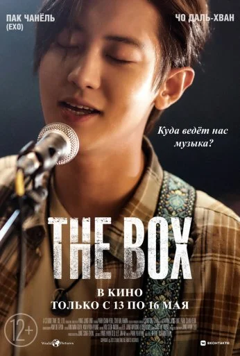 The Box (2021) онлайн бесплатно